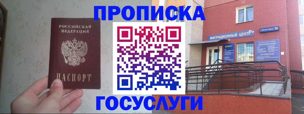 прописка иностранных граждан в Якутии