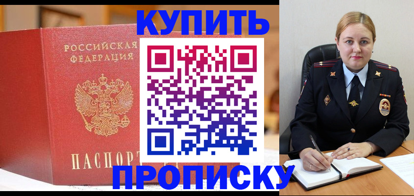 где прописаться в Якутии